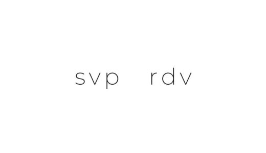 “SVP” “RDV” ってどういう意味？SNSでよく使われるフランス語の略語10選
